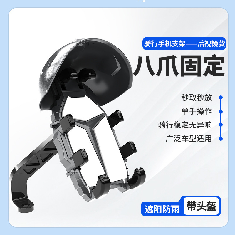 跨境骑行手机支架摩托车自行车电动车外卖防震小头盔防雨遮阳支架|undefined