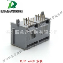 工厂批发可定制 RJ11网口母座 623PCB双联 6P6C 电话插座 母座