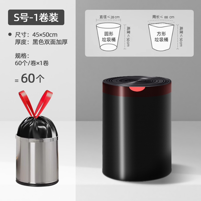 家庭用厚みのあるポータブル中型および大型自動閉鎖黒ビニール袋卸売用のロール状巾着ゴミ袋|undefined