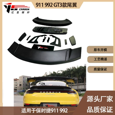 Suitable for Porsche 911/992 GT3 dry carbon tail wing Wing wing spoiler between 2019-IN (Fixed wind wing)
