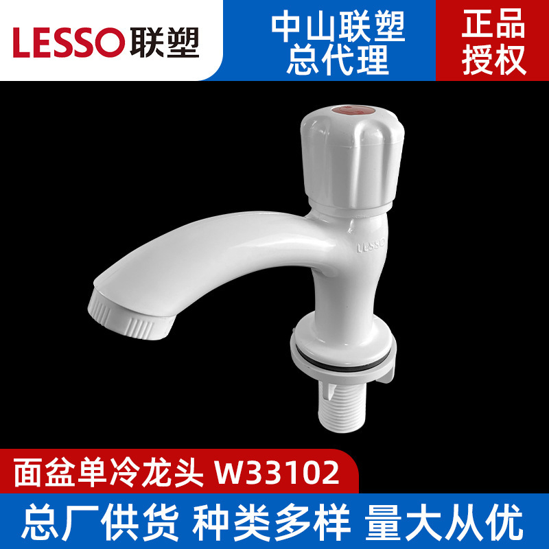 Guangdong Liansu pvc faucet 33102 plastic wash basin special single cold water nozzle table basin faucet manufacturers