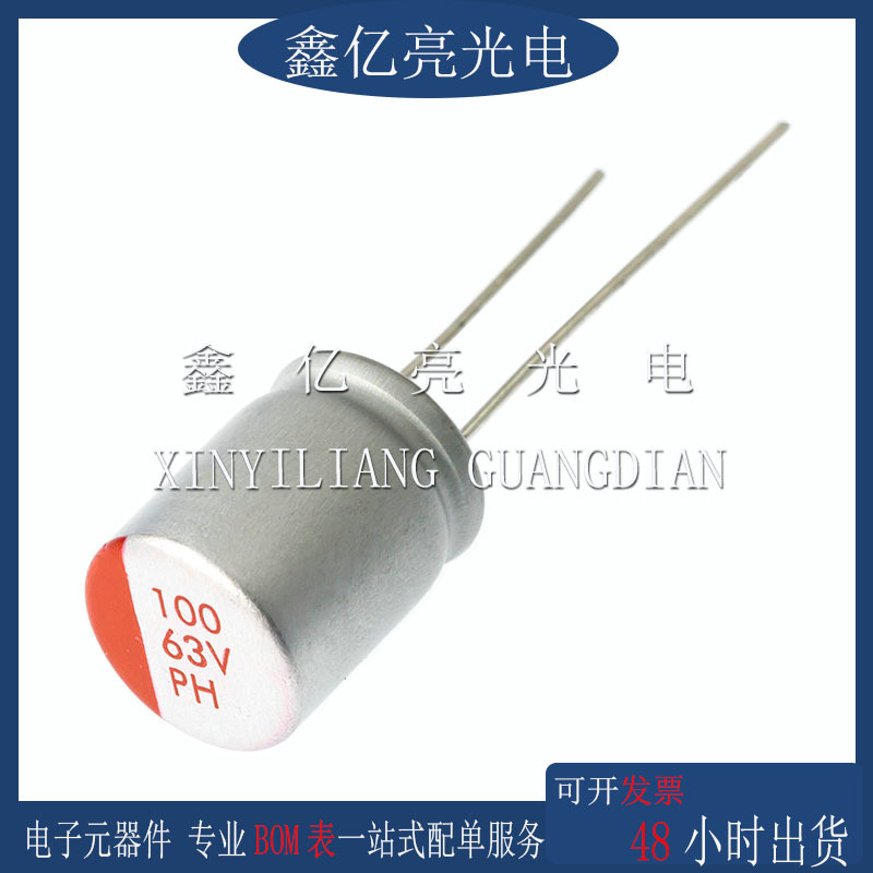 固态电容 6.3V560UF 直插主板电容 560UF 6.3V 8*9mm 高寿命 6*9