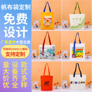 Portable Canvas Bag, Custom Cotton Bag, Advertising Canvas Bag, High-End Shoulder Canvas Bag, Custom Logo