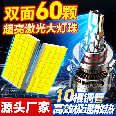 Car LED headlights, high-brightness car lights, 9005 high-power laser bulbs, H1H4H7 low beam lights, 9012 large front lights (Ön faralar)