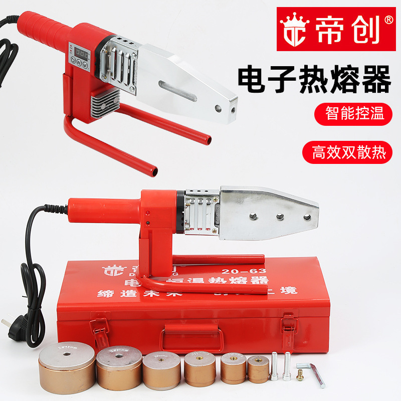 Dual Cooling Intelligent Digital Display Electronic Polishing Hot Melt Machine for Household Ppr Water Pipe Plastic Fusion Machine Pipe Welding Hot Melt