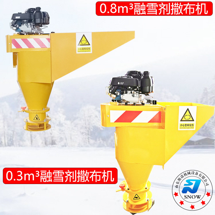 小型融雪剂撒布机工程皮卡车后挂式除雪融冰撒盐机汽油融雪撒布机
