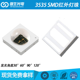 Epistar Chip 3535 Ball Head Infrared Lamp Bead 940Nm 3535 Smd Infrared Emitting Tube 850Nm with Lens