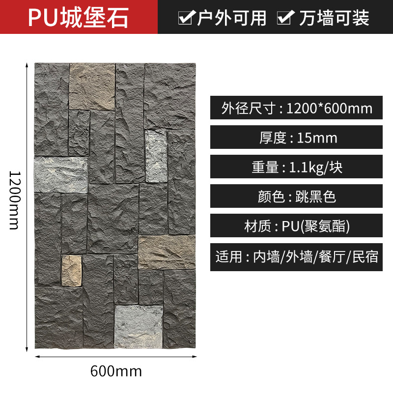 PU Castle Stone City Wall Stone Simulation Stone Imitation Stone Panel decorativo Piedra cultural ligera Ladrillo de pared exterior Ladrillo de pared