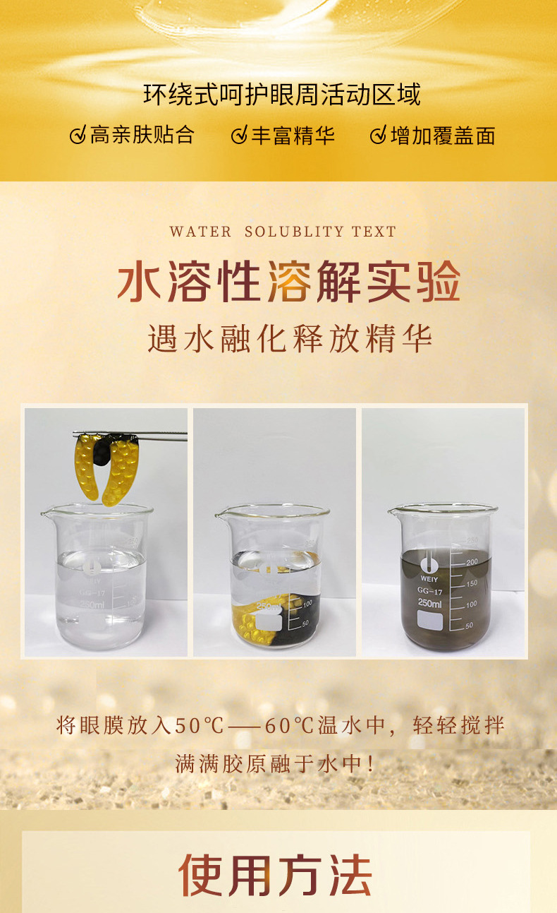 魚子醬黑金眼膜詳情頁(3)_06