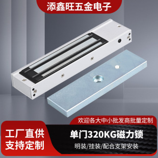 Magnetic lock 320kg single door magnetic lock double door open and concealed with signal feedback delay electromagnetic lock access lock