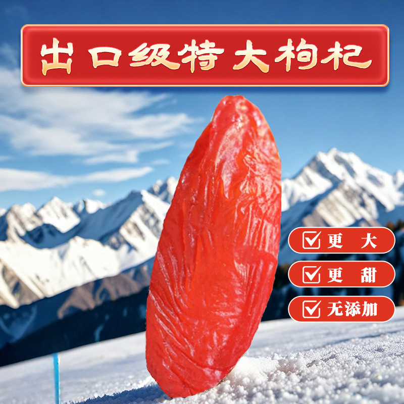 青海柴达木红枸杞pk宁夏特优级无硫染色大苟杞子旗舰店