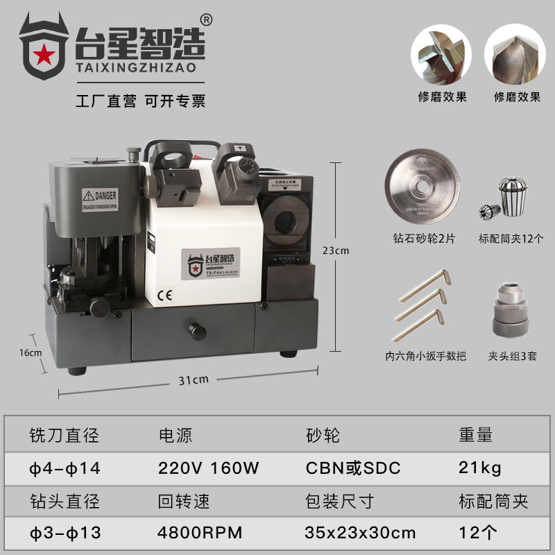 Taixing taladro automático inteligente que golpea roscando cortador de molienda Compuesto máquina rectificadora eléctrica muela herramienta integrada Máquina rectificadora