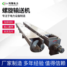 大型机械设备煤矿采石场螺旋输送机骨料节省成本快速运输带机械