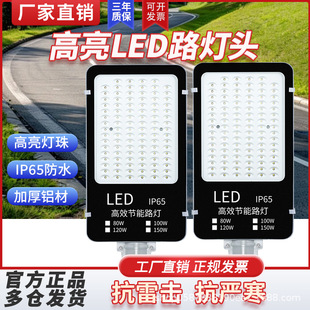 Yaming LED outdoor street lamp head rural community courtyard arm lamp 220v super bright waterproof household road lamp