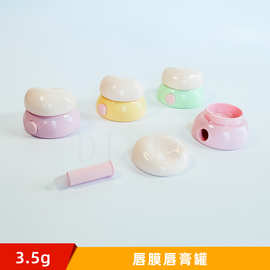 新款旋盖3.5g唇膜罐包材带勺子口红唇膏分装瓶迷你膏霜空壳批发