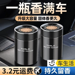 Gardenia Car Aromatherapy Car Perfume Car Long-lasting Light Fragrance and Odor Removal Car Fragrance Solid Fragrance Ornaments
