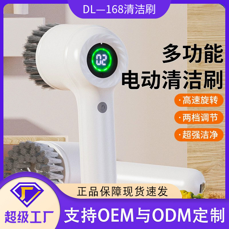 New Multifunctional Electric Cleaning Brush Household Kitchen Bathroom Brush Handheld Wireless Electric Cleaning Brush Pot Brush