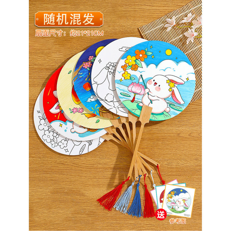 国庆节手工diy手绘团扇材料包空白填色儿童绘画宣纸扇面涂鸦扇子|undefined