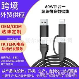 手机数据线;数码无线充;车载手机支架