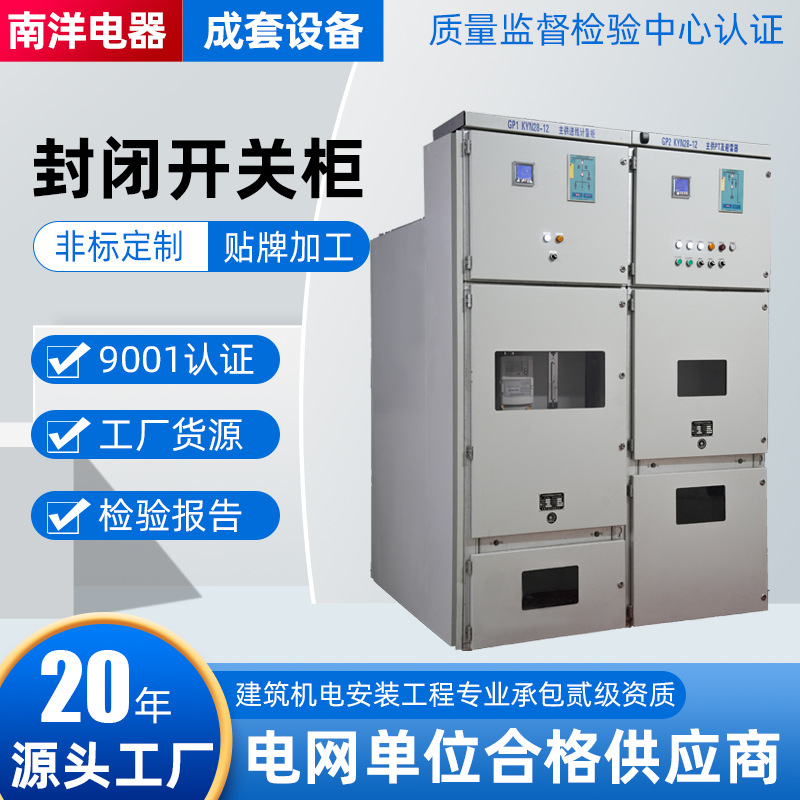kyn28铠装移开式交流金属封闭开关柜成套设备配电柜高压电机柜