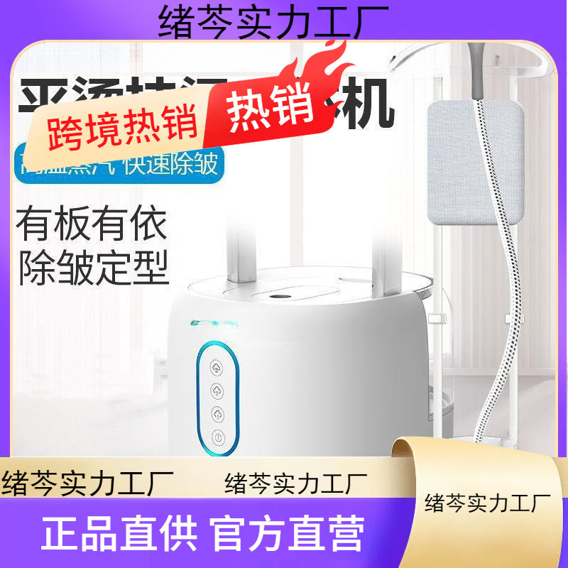 挂烫机家用蒸汽小型手持熨斗挂立式烫衣服熨衣服熨斗听轩华有|undefined