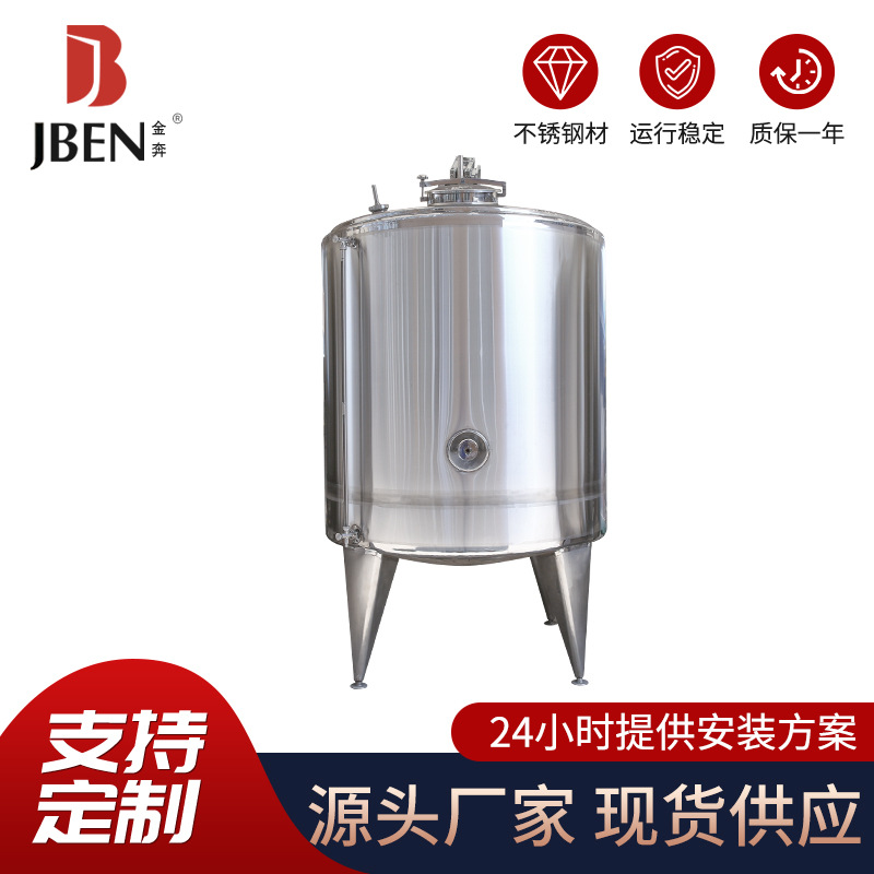 304 316L不锈钢果酒发酵罐 液体菌种发酵 恒温控温搅拌罐厂家