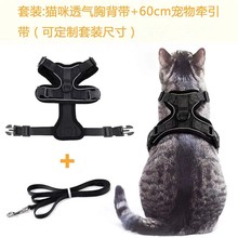 猫咪牵引绳防挣脱可调节牵猫绳子溜猫绳背心式宠物胸背带夏季超薄