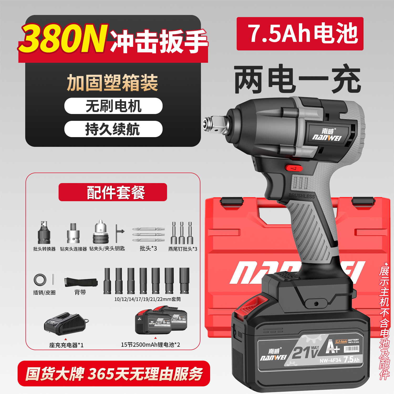 Llave eléctrica sin escobillas Nanwei, reparador de automóviles, carpintería, pistola eólica eléctrica, llave de impacto de batería de litio de gran torque de grado industrial