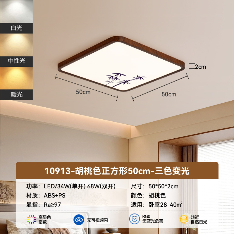 Cuadrado 50cm - Jugland - Tricolor - Espectro completo (Grand View Garden)