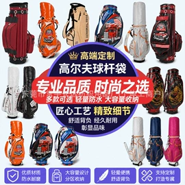 高尔夫球袋;EPE珍珠棉