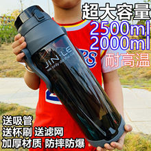 5H6S批发超大容量2500ml太空杯便携户外健身水杯耐摔防爆塑料泡茶