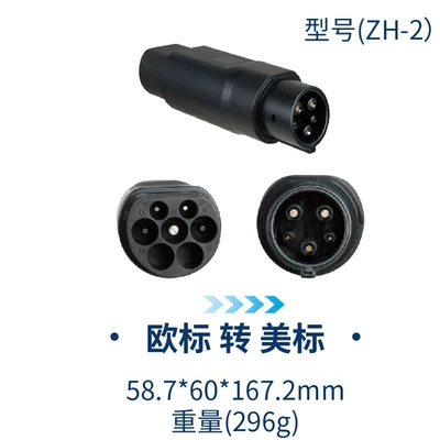 Charging adapter for cross-border supply of new energy vehicle charging piles, compatible with Gome, Europe, and Tesla AC charging guns (EV şarj adapterləri) - type2-type1