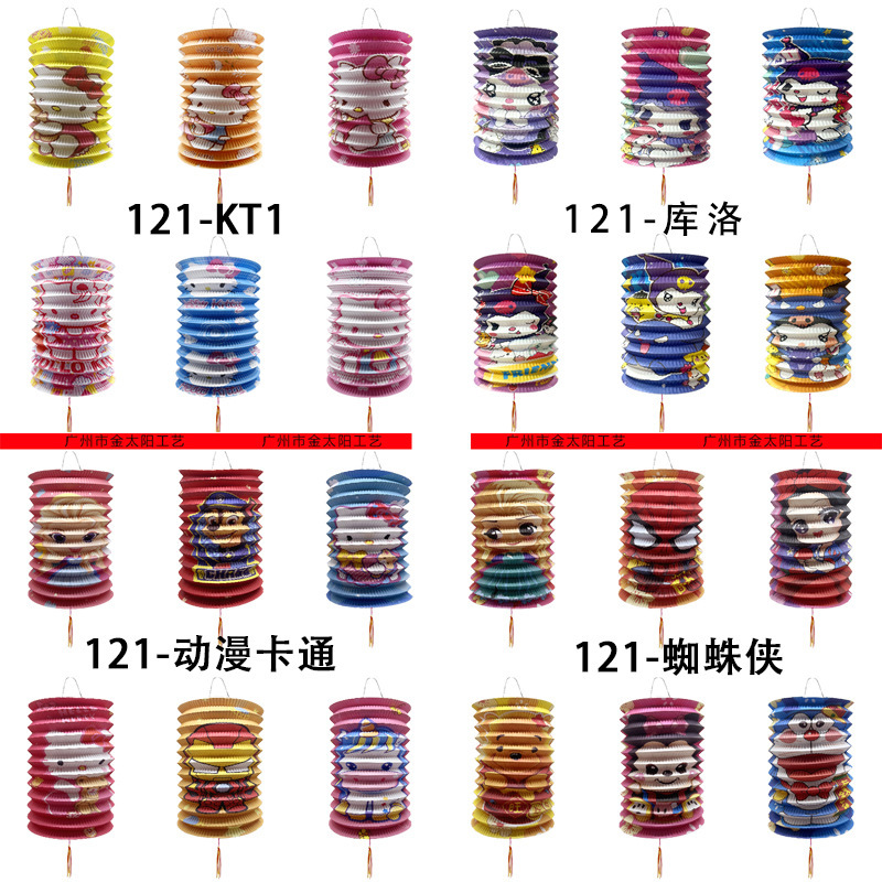 2026 Hot-Selling New Mid-Autumn Festival Paper Lantern Accordion Folding Cartoon LED Small Light Children's Handheld Lantern 2026 Hot-Selling New Mid-Autumn Festival Paper Lantern Accordion Folding Cartoon LED Small Light Children's Handheld Lantern