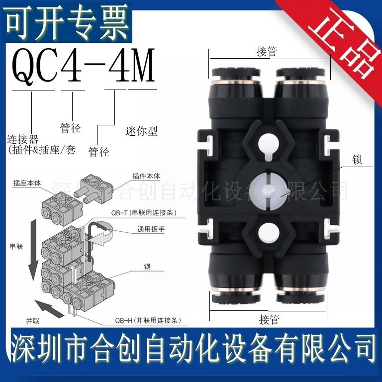 供应日本 PISCO 连接器 接头 QC4-4M PQ4M-A PQ4M-B PQ4ML-A 正品