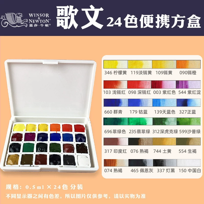 Упаковка акварели на 24 цвета Holbein, Van Gogh, Melima Blue Somingk DS Metra, нижняя часть оттенков кожи
