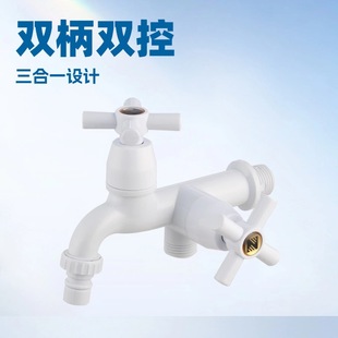 ABS plastic water nozzle one minute two washing machine faucet plastic faucet household mop pool water nozzle cross-border hot sale