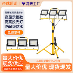 クロスボーダー LED スタンド作業灯投光器スポットライト屋外モバイル三脚フロア防水屋外投光器