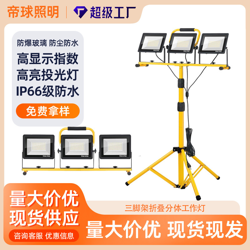 Cross-Border Led Bracket Work Light Floodlight Spotlight Outdoor Mobile Tripod Floor-Standing Waterproof Outdoor Floodlight