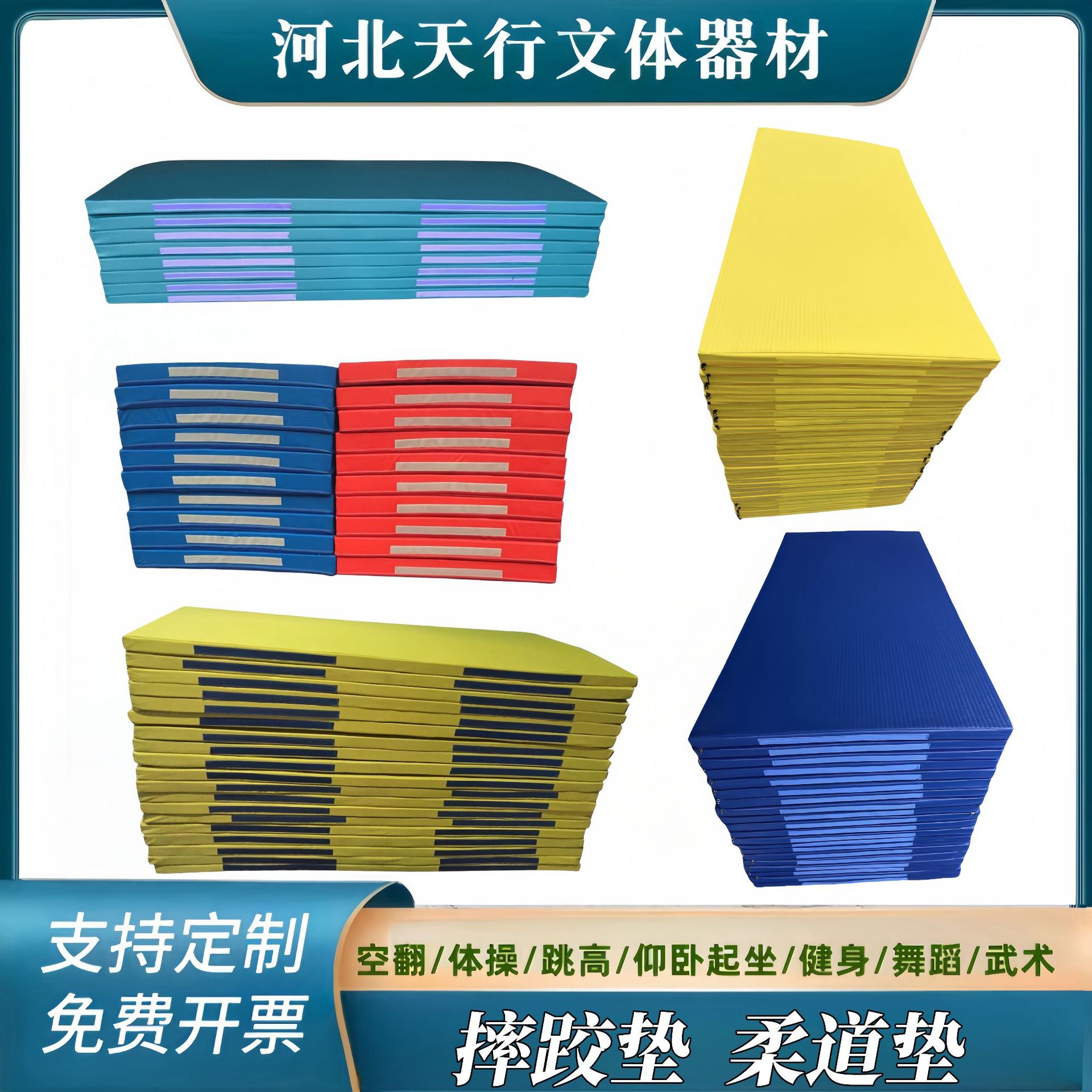 Competition Training Wrestling Judo Mat High Density Thickeneded Non-Slip Judo Mat Sit-Ups Sanda Mat