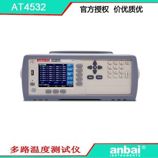 Amber AT4556 programmable multi-channel temperature tester can be extended to 128 channels, easy to use, inexpensive, convenient and fast