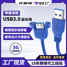 USB3.0����ĸ���L�������� USB3.0���L�����ݽz�̶� USB3.0���L��