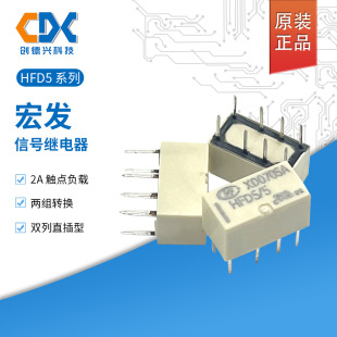 ȫ��ԭ�b��lHFD5/5 HFD5/5-SR�����^������2A늉�5v�NƬֱ��