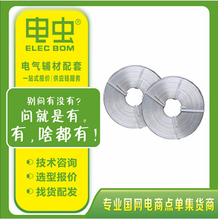 Aluminum Wrapped Tape Fld-1*10 Suspension Clamp Matching Package Wrap