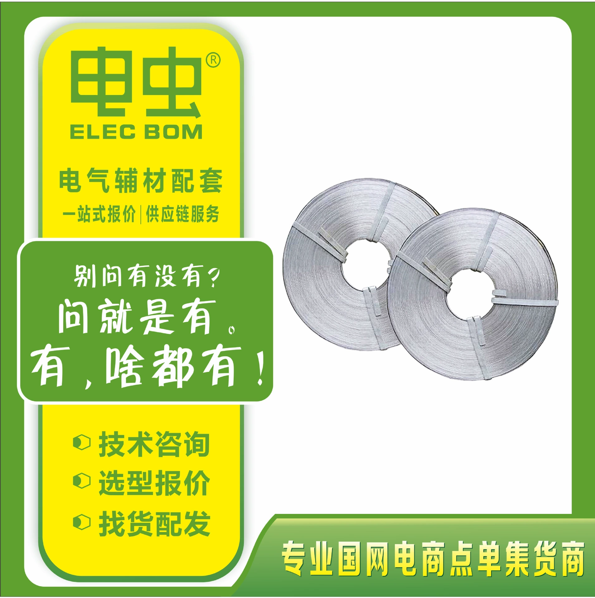 Алюминиевая лента FLD-1*10, подвесной зажим, соответствующая упаковка