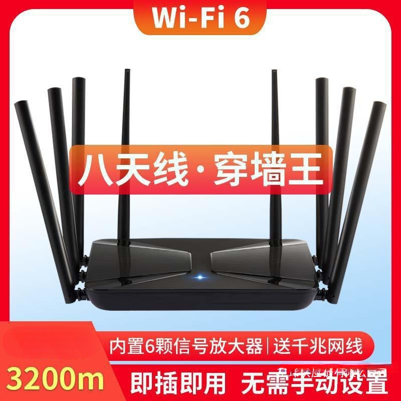 2025新款千兆穿墙王双频5G大功率路由器家用高速无线wifi61700M智
