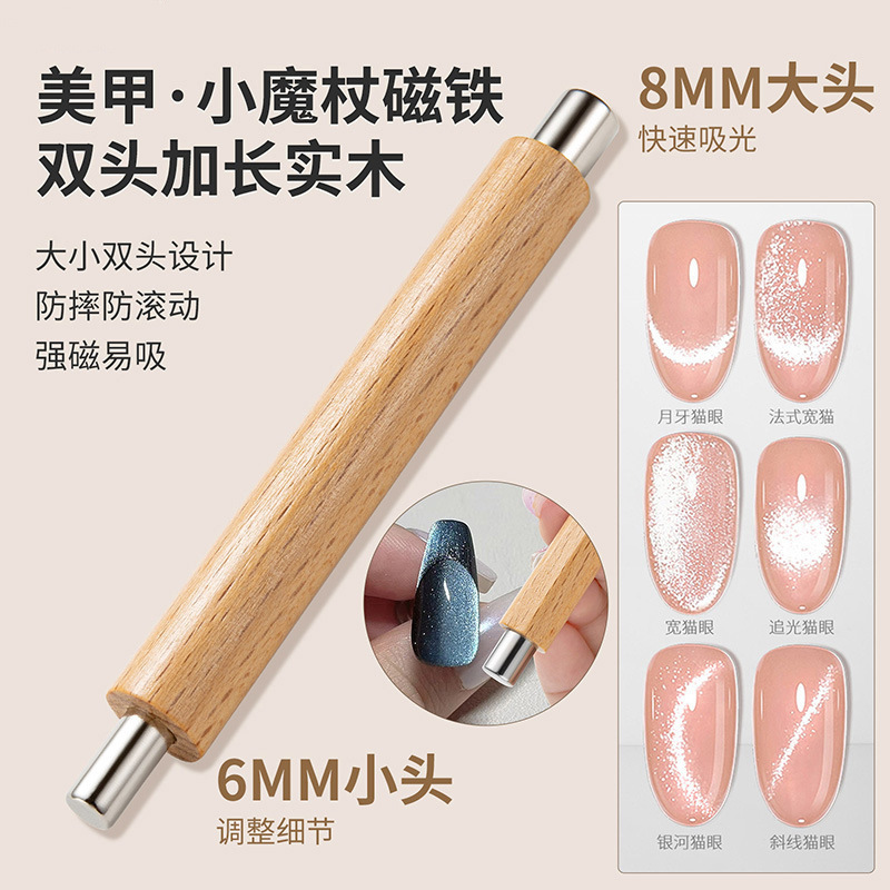 ネイルアート猫眼円柱磁石工具強磁気花式稲妻吸鉄石多機能磁石猫眼ゴム美甲店|undefined