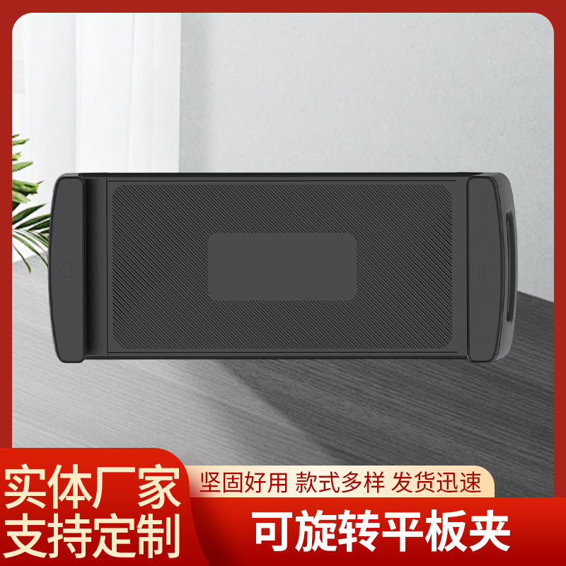 New flat chuck universal flat bracket 12.9 inch Pad flat bracket chuck rotatable flat accessories