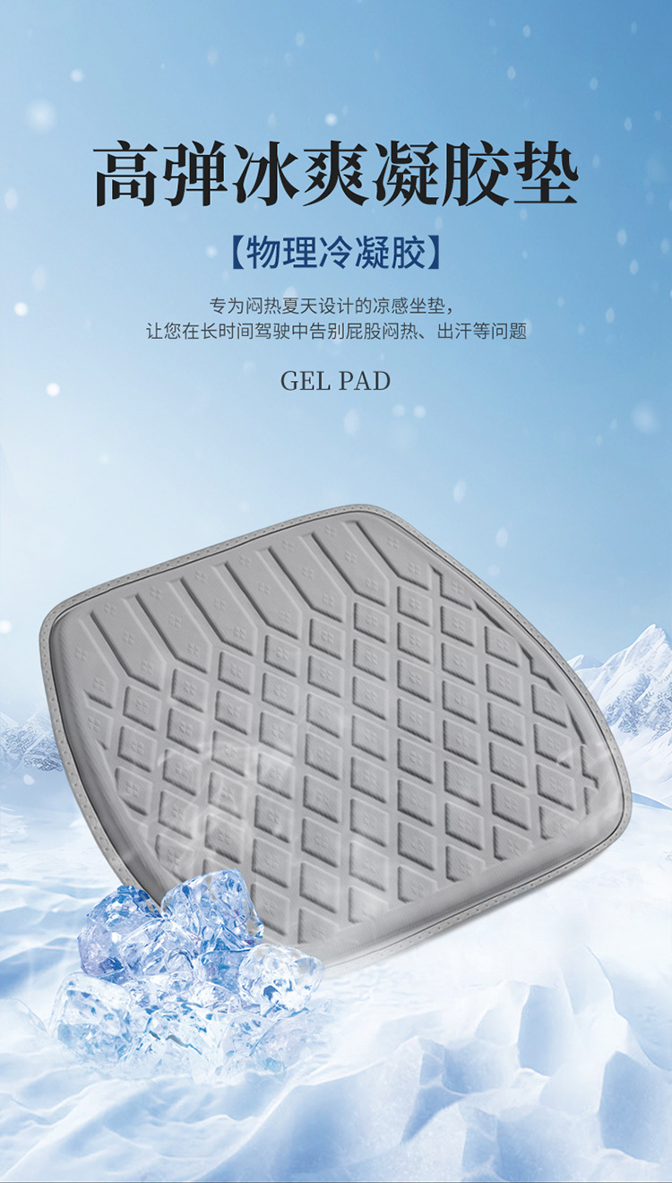 Cross-border Wholesale Gel Cushion Summer Cool Cushion Ice Cushion Single-piece Four Seasons General Motors Seat Cushion Breathable Heat Insulation Cushion
