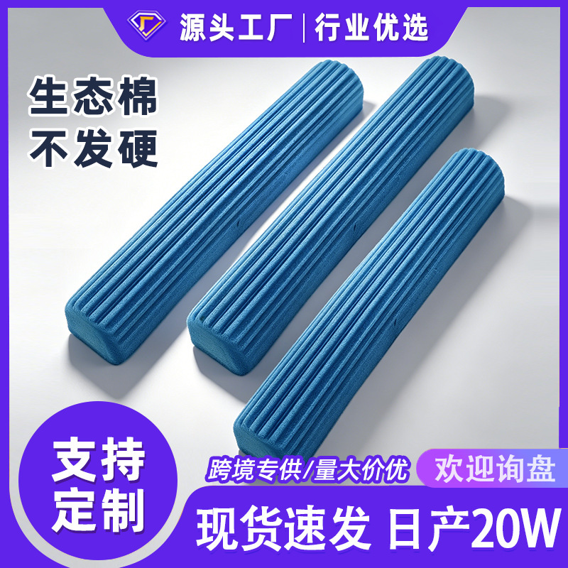 Eco-Friendly Non-Drying Cotton 32cm Strong 4-Stage Wringing Mop, No Need to Wash, Does Not Become Hard