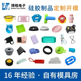 工业橡胶;日用橡胶;塑胶外壳